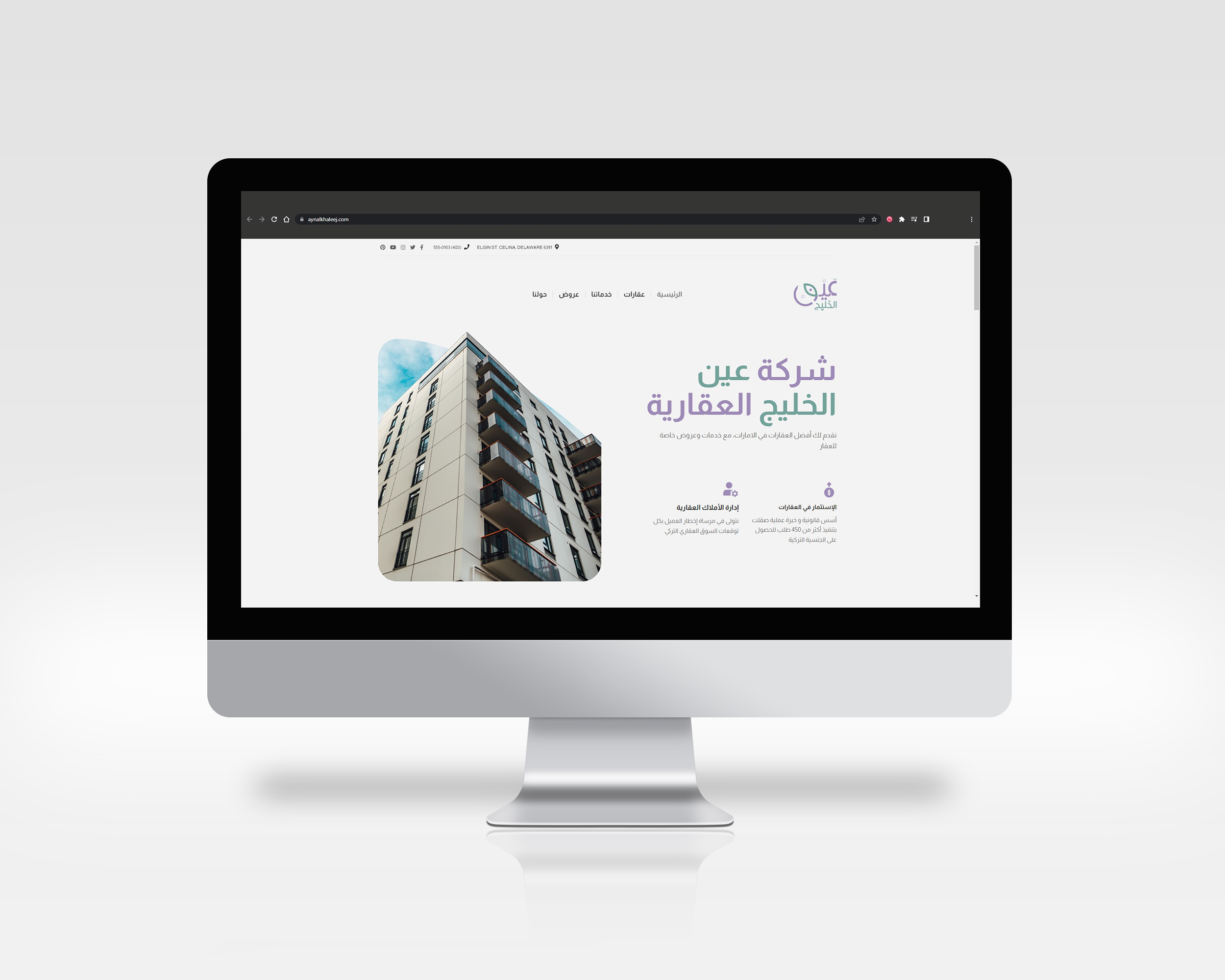 عين الخليج